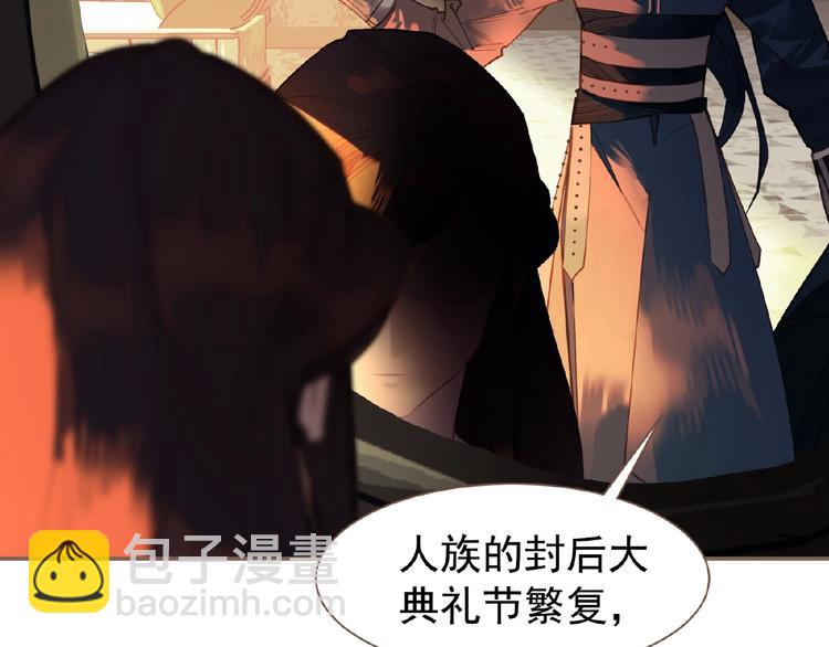 一代靈後 - 第50話  安美人(2/3) - 3