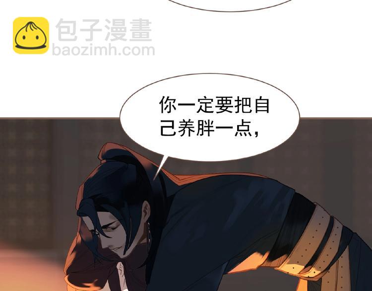 一代靈後 - 第50話  安美人(2/3) - 4