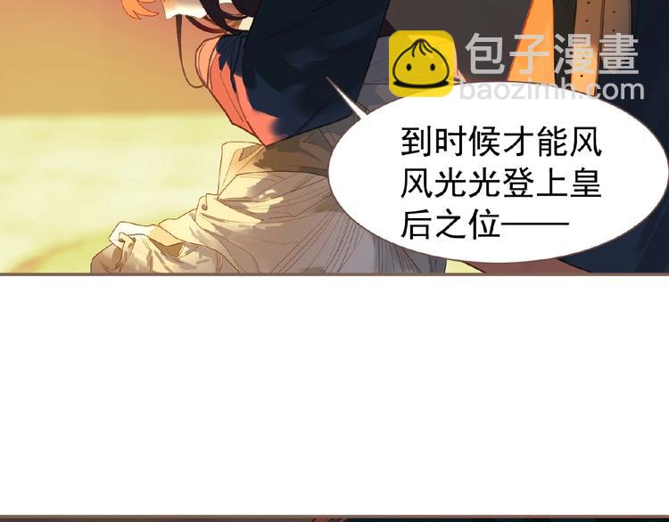 一代靈後 - 第50話  安美人(2/3) - 5