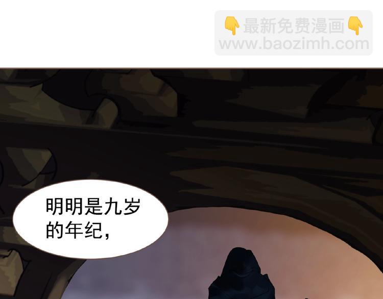 一代靈後 - 第50話  安美人(2/3) - 8