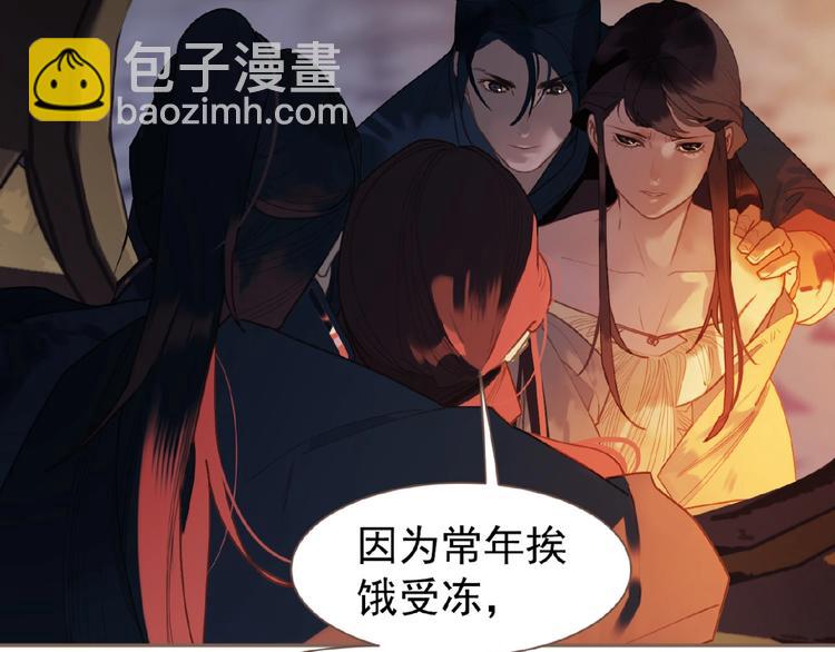 一代靈後 - 第50話  安美人(2/3) - 1