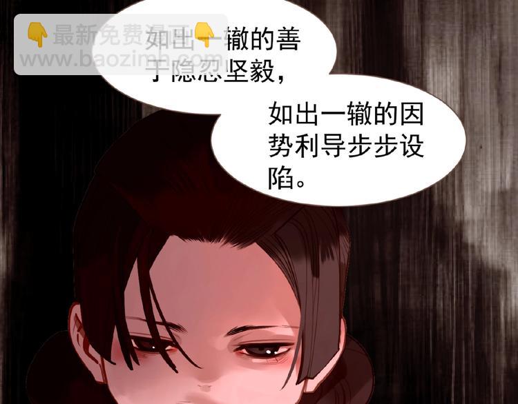 一代靈後 - 第50話  安美人(2/3) - 4