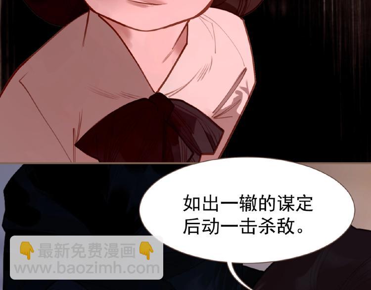 一代靈後 - 第50話  安美人(2/3) - 5