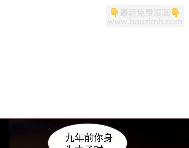 一代靈後 - 第50話  安美人(2/3) - 7