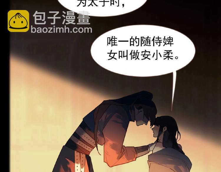 一代靈後 - 第50話  安美人(2/3) - 8