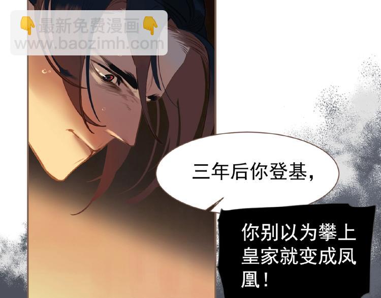 一代靈後 - 第50話  安美人(2/3) - 2