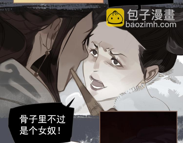 一代靈後 - 第50話  安美人(2/3) - 3