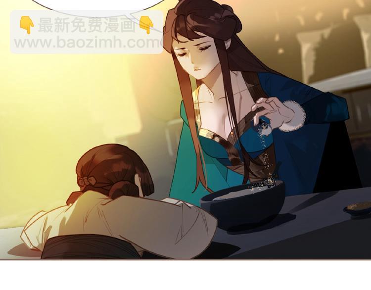 一代靈後 - 第50話  安美人(1/3) - 1