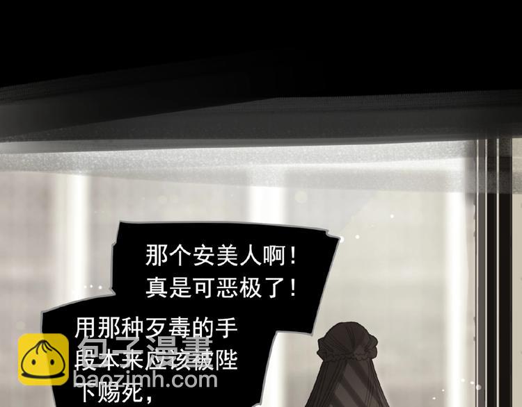 一代靈後 - 第50話  安美人(2/3) - 6