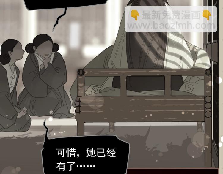 一代靈後 - 第50話  安美人(2/3) - 7