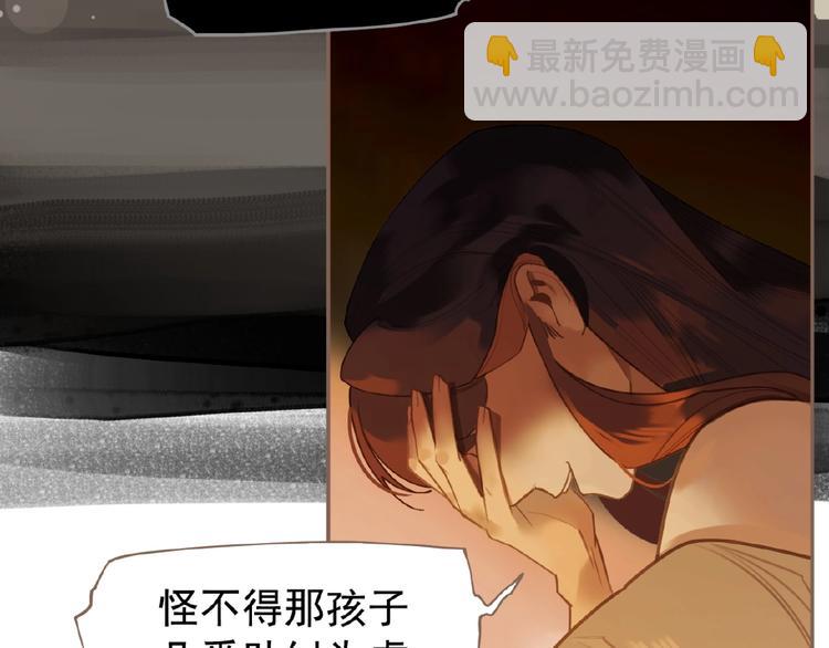 一代靈後 - 第50話  安美人(2/3) - 8