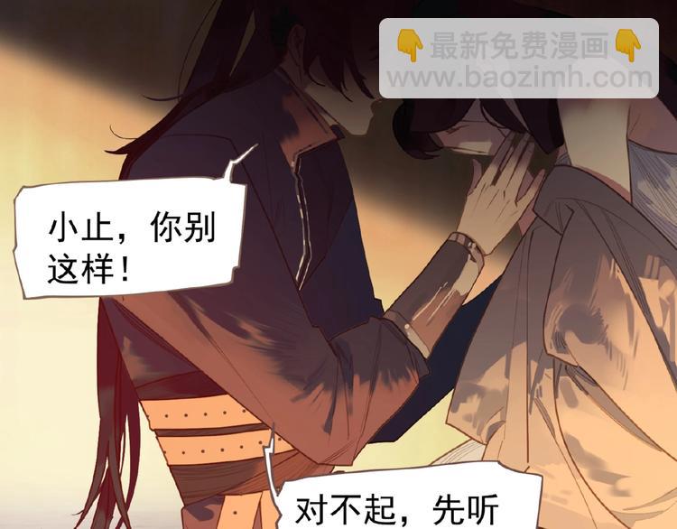 一代靈後 - 第50話  安美人(2/3) - 2