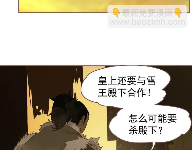 一代靈後 - 第50話  安美人(2/3) - 4