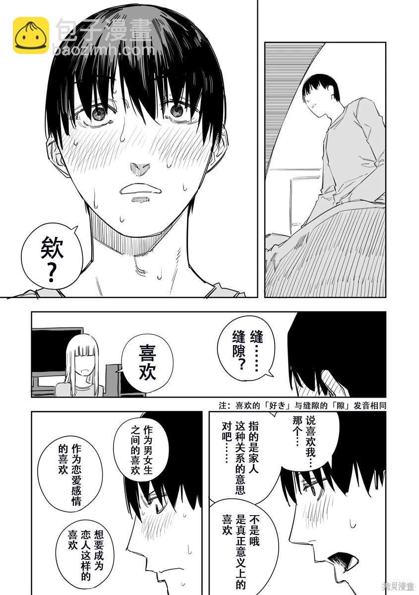 第45话4