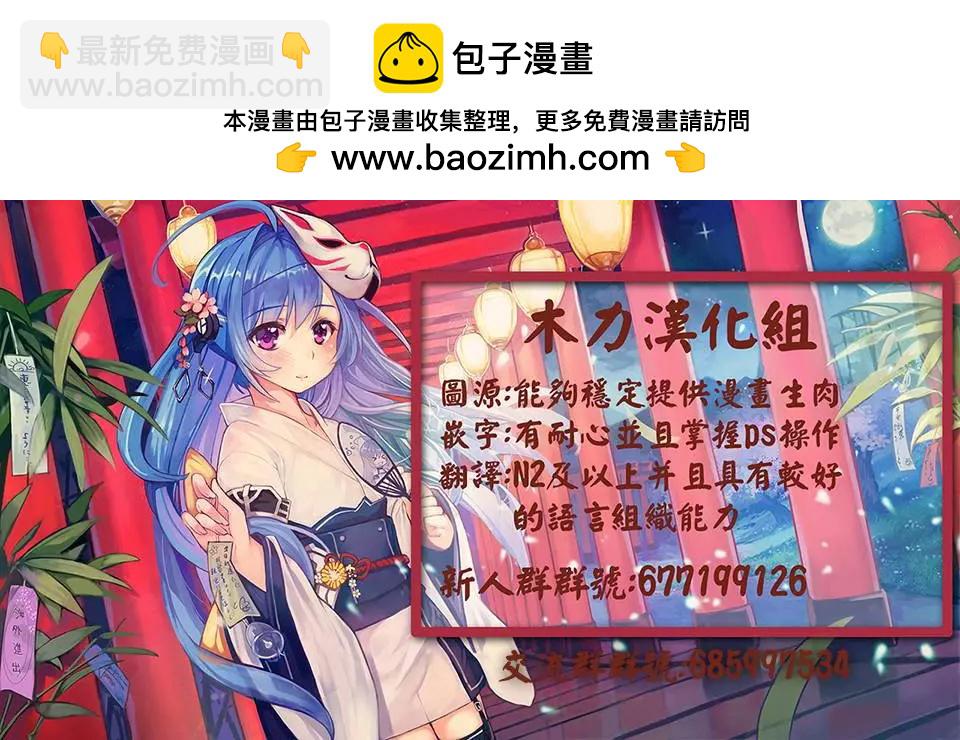 一旦妹控哥哥與兄控妹妹變得坦率 - 第1.5回 - 1