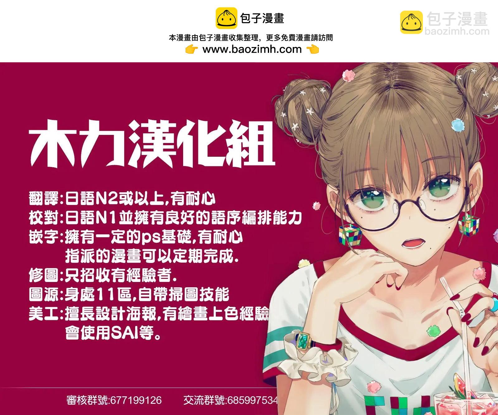 一旦妹控哥哥與兄控妹妹變得坦率 - 第13.5回 - 1