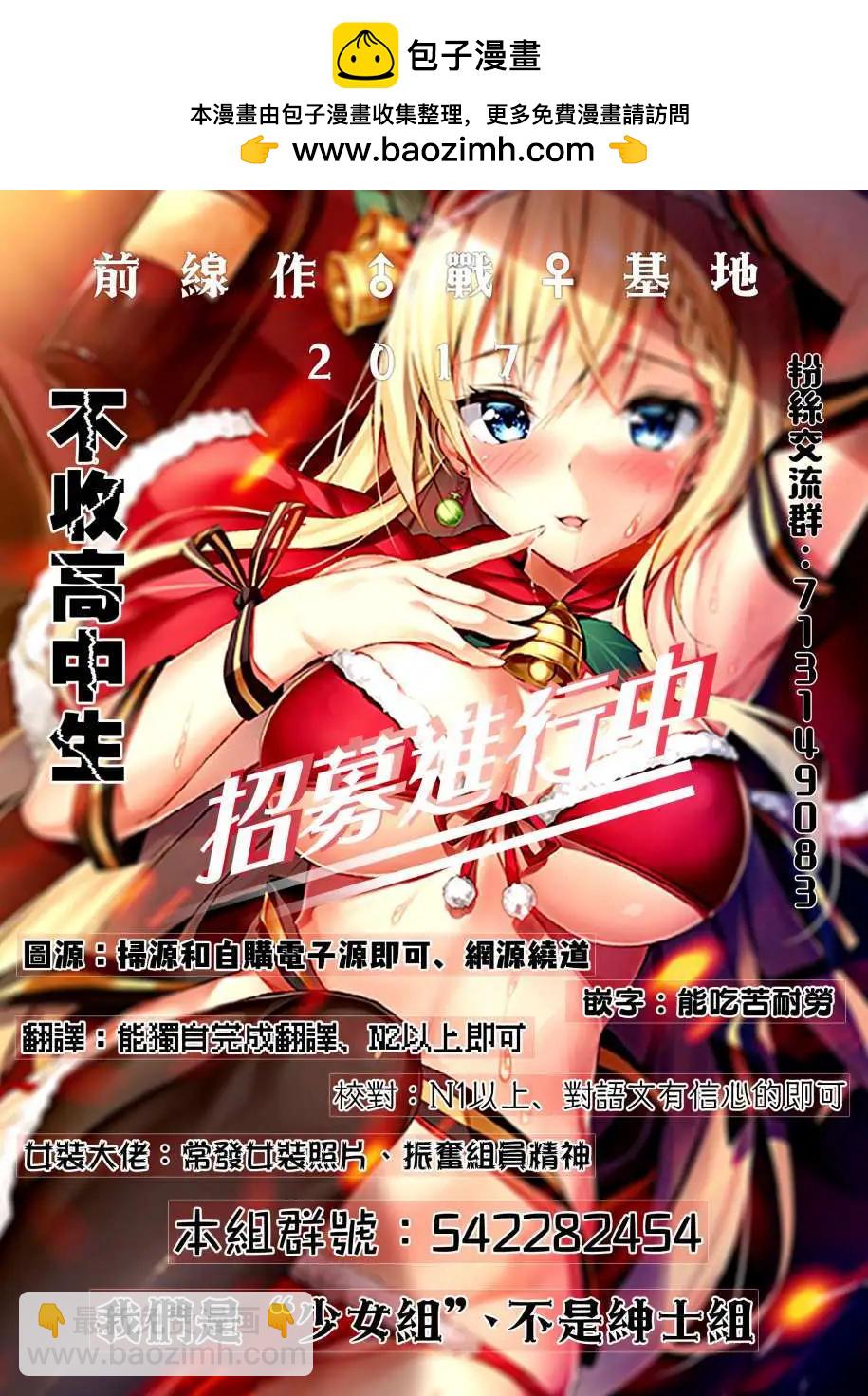 一旦妹控哥哥與兄控妹妹變得坦率 - 第13.5回 - 1