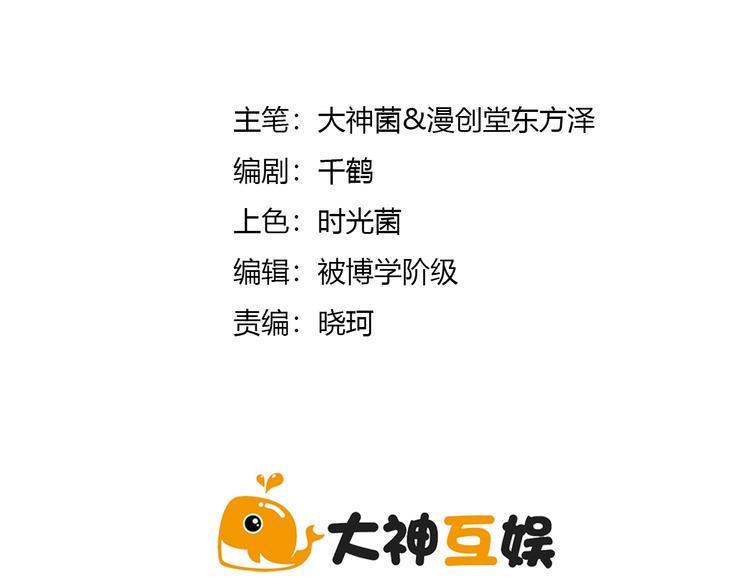 第1话 南城小妖道(1/5)-第2话