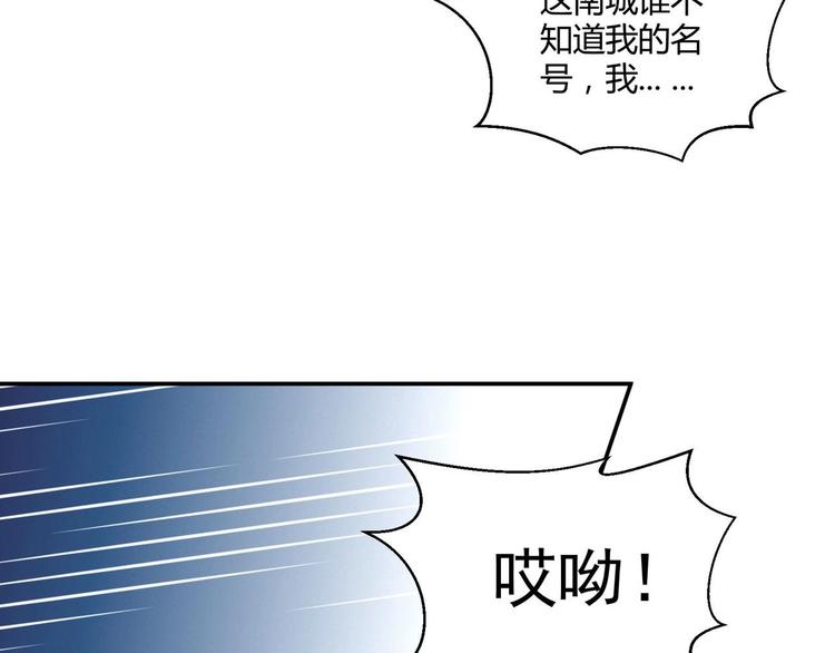 第1话 南城小妖道(1/5)-第2话