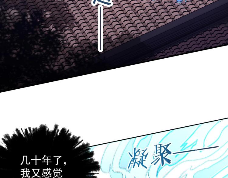 第1话 南城小妖道(1/5)-第2话