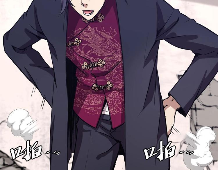 第1话 南城小妖道(1/5)-第2话