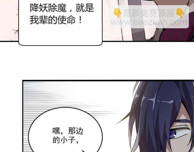 第1话 南城小妖道(1/5)-第2话