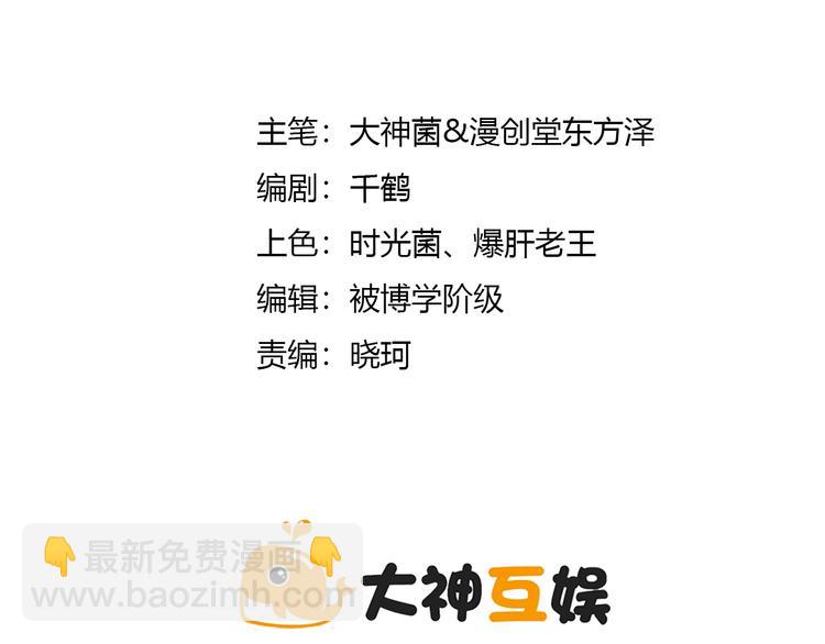 第11话 全城搜寻(1/3)-第12话