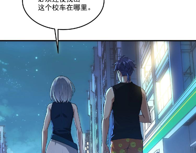 第11话 全城搜寻(1/3)-第12话