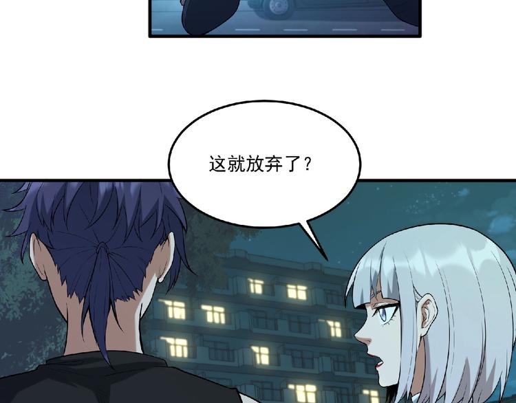 第11话 全城搜寻(1/3)-第12话