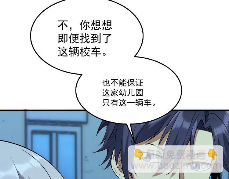 第11话 全城搜寻(1/3)-第12话