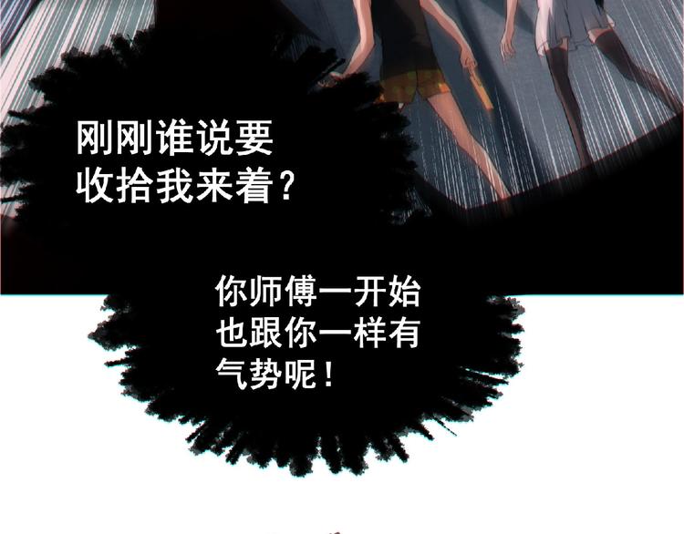 第13话 男女搭配(1/3)-第14话