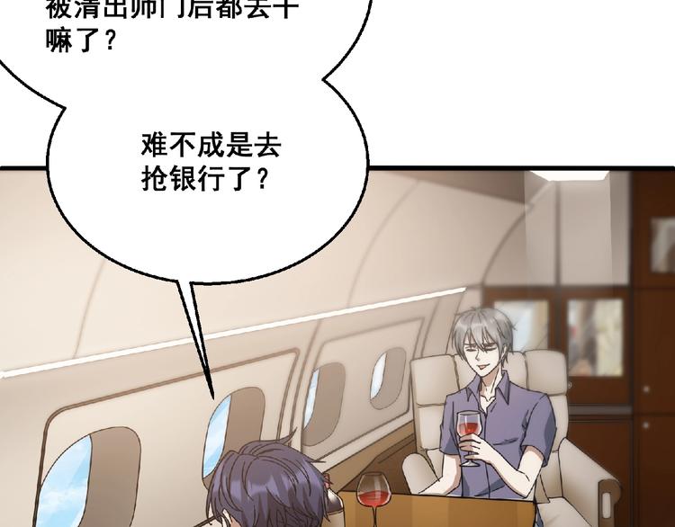 第23话 法术之城(1/5)-第24话