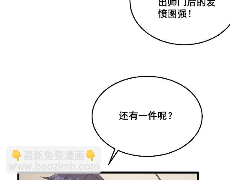 第23话 法术之城(1/5)-第24话