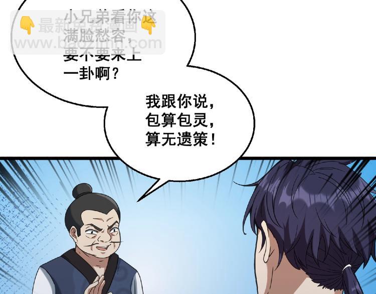 第23话 法术之城(1/5)-第24话