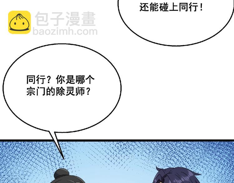 第23话 法术之城(1/5)-第24话