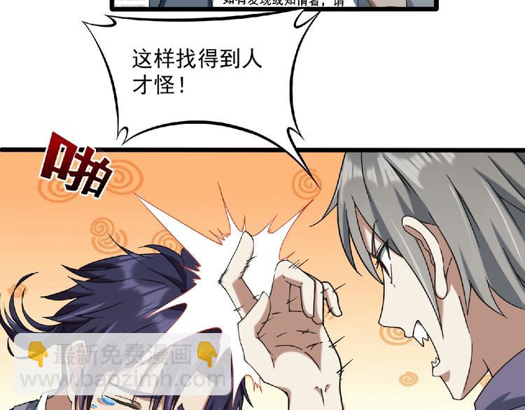 第23话 法术之城(1/5)-第24话