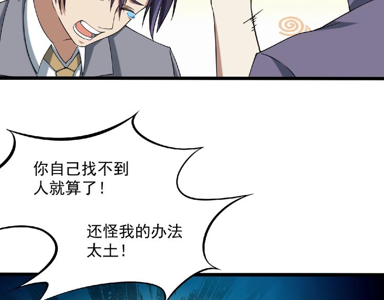 第23话 法术之城(1/5)-第24话