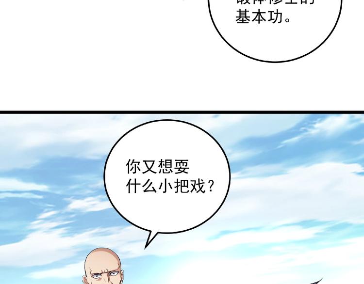 最终话：收官(1/9)-第26话