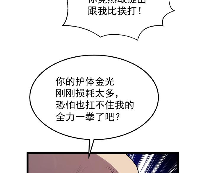 異道除靈師 - 最終話：收官(1/9) - 3