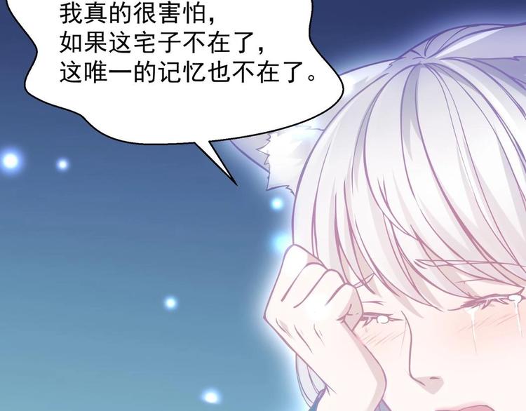 第3话 狐妖之恋(1/4)-第4话