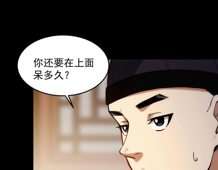 第3话 狐妖之恋(1/4)-第4话