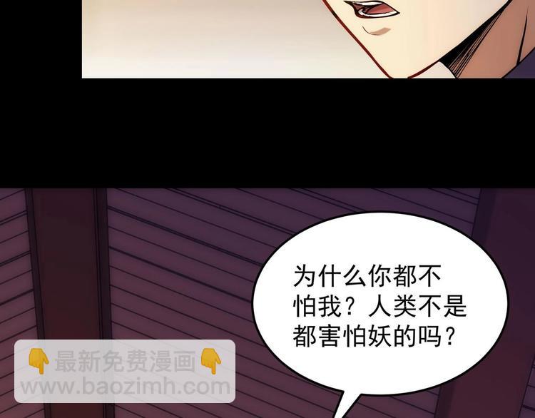 第3话 狐妖之恋(1/4)-第4话