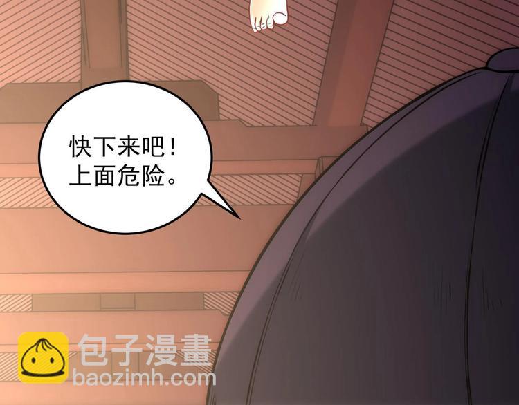 第3话 狐妖之恋(1/4)-第4话