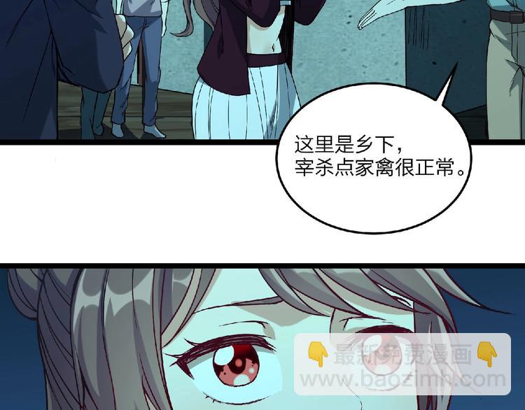 第5话 诡异之村(1/4)-第6话