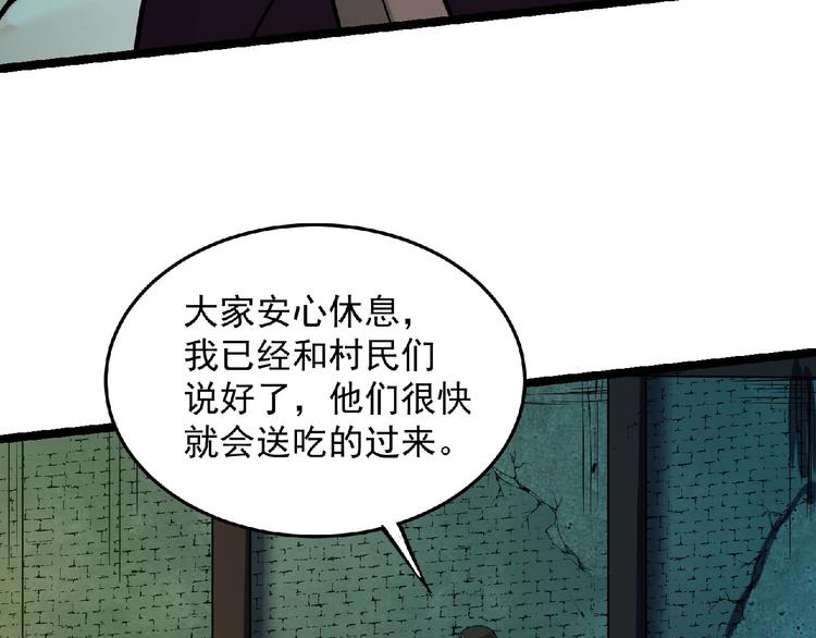 第5话 诡异之村(1/4)-第6话