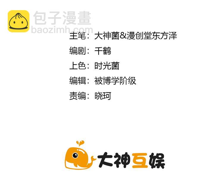 第7话 太乙仙宗弟子！(1/4)-第8话