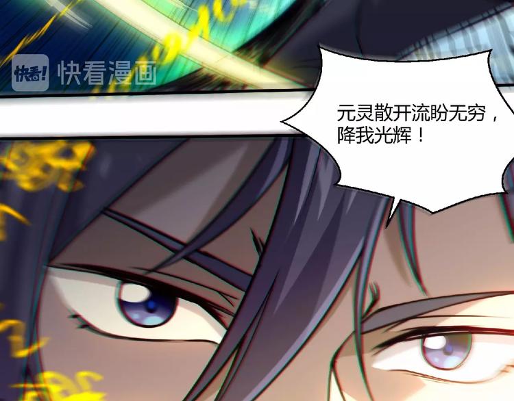 第7话 太乙仙宗弟子！(1/4)-第8话