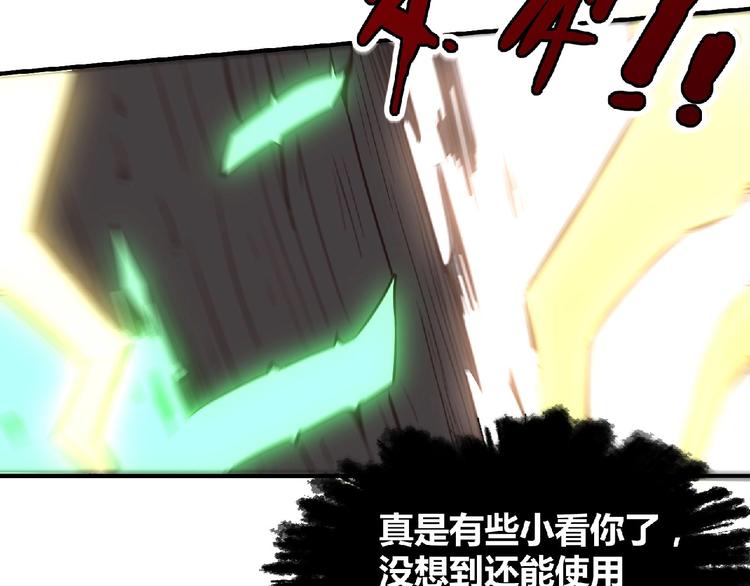 第7话 太乙仙宗弟子！(1/4)-第8话