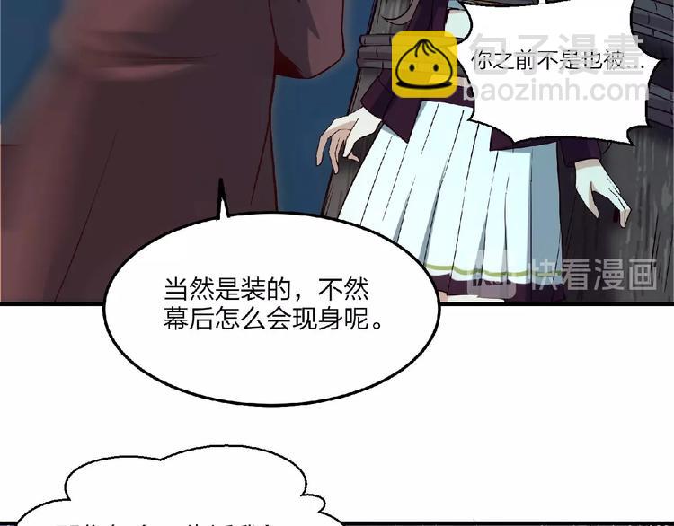 第7话 太乙仙宗弟子！(1/4)-第8话