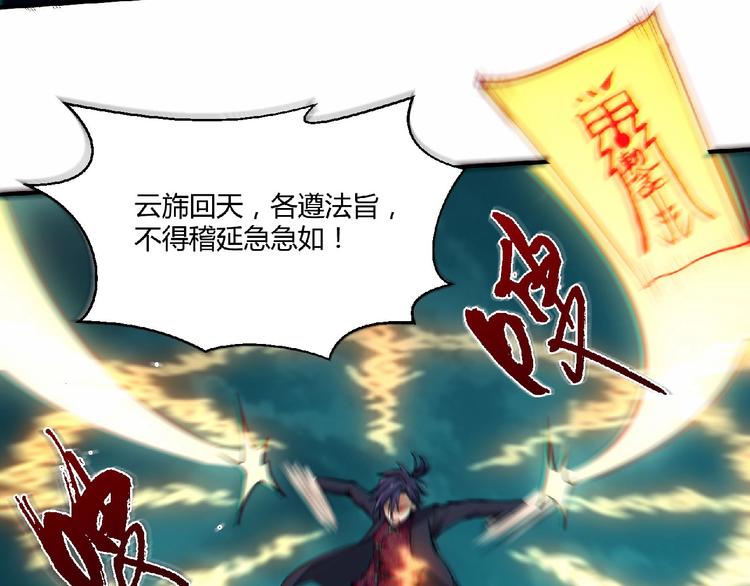 第7话 太乙仙宗弟子！(1/4)-第8话